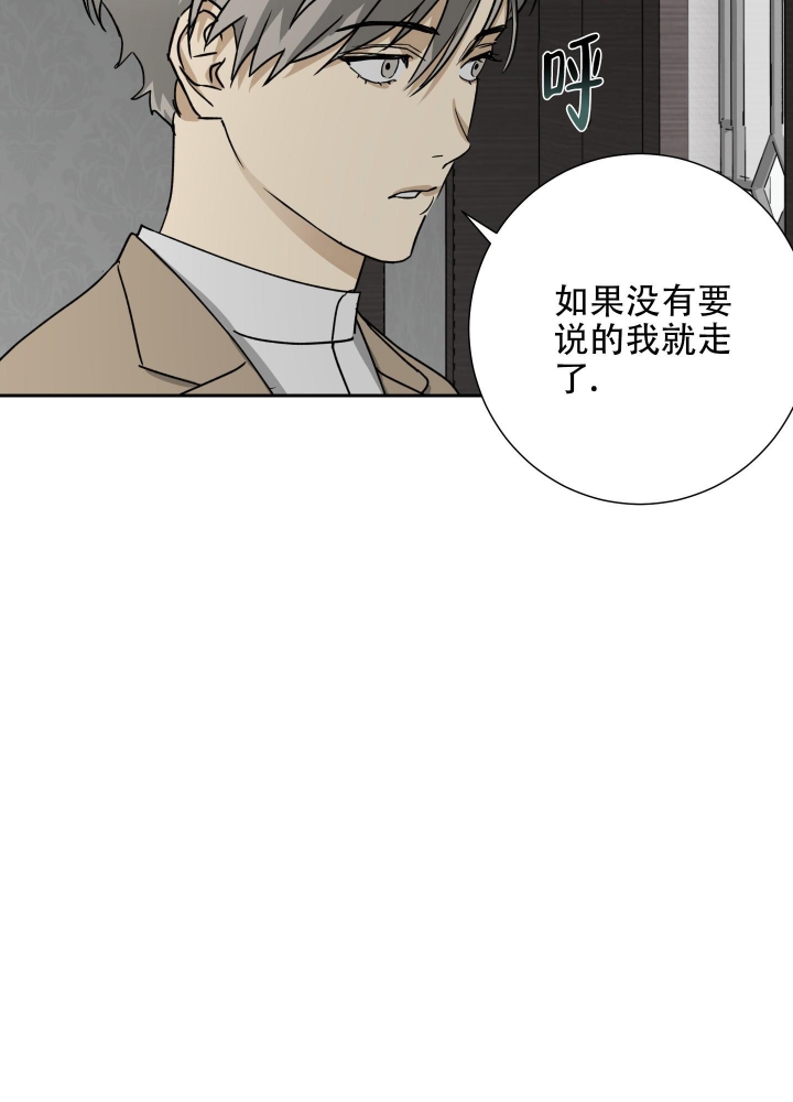 《雇工》漫画最新章节第91话免费下拉式在线观看章节第【27】张图片