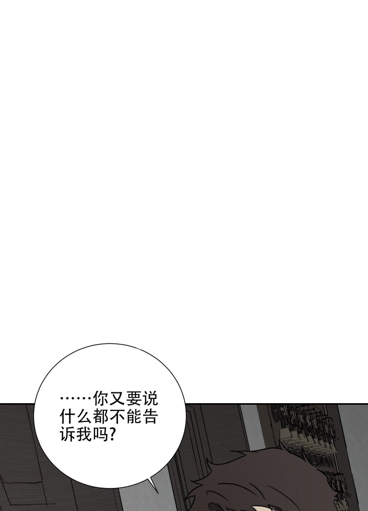 《雇工》漫画最新章节第91话免费下拉式在线观看章节第【34】张图片