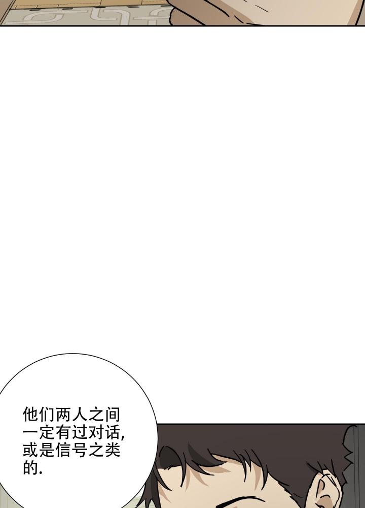 《雇工》漫画最新章节第89话免费下拉式在线观看章节第【24】张图片