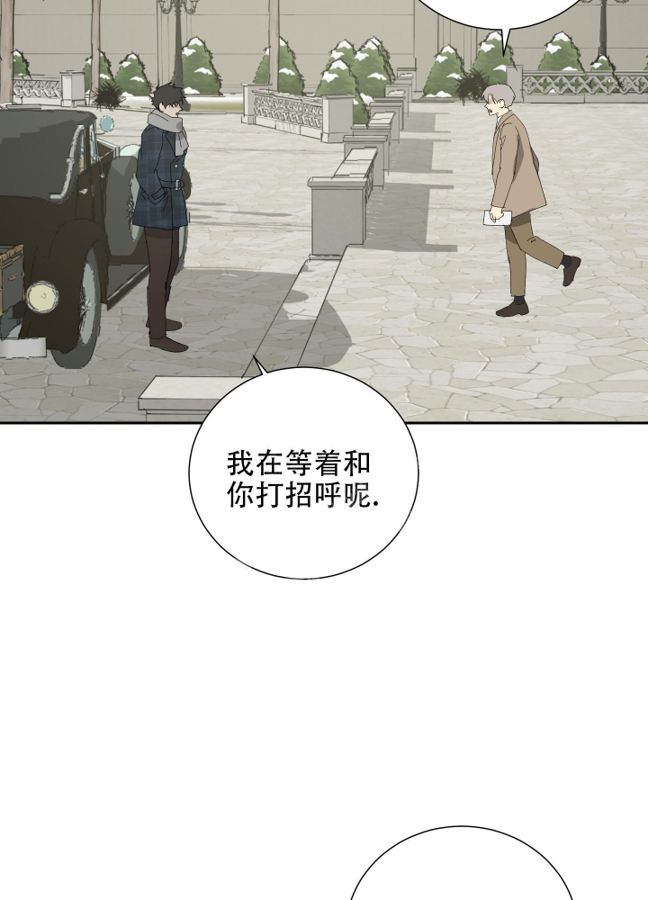 《雇工》漫画最新章节第104话免费下拉式在线观看章节第【15】张图片