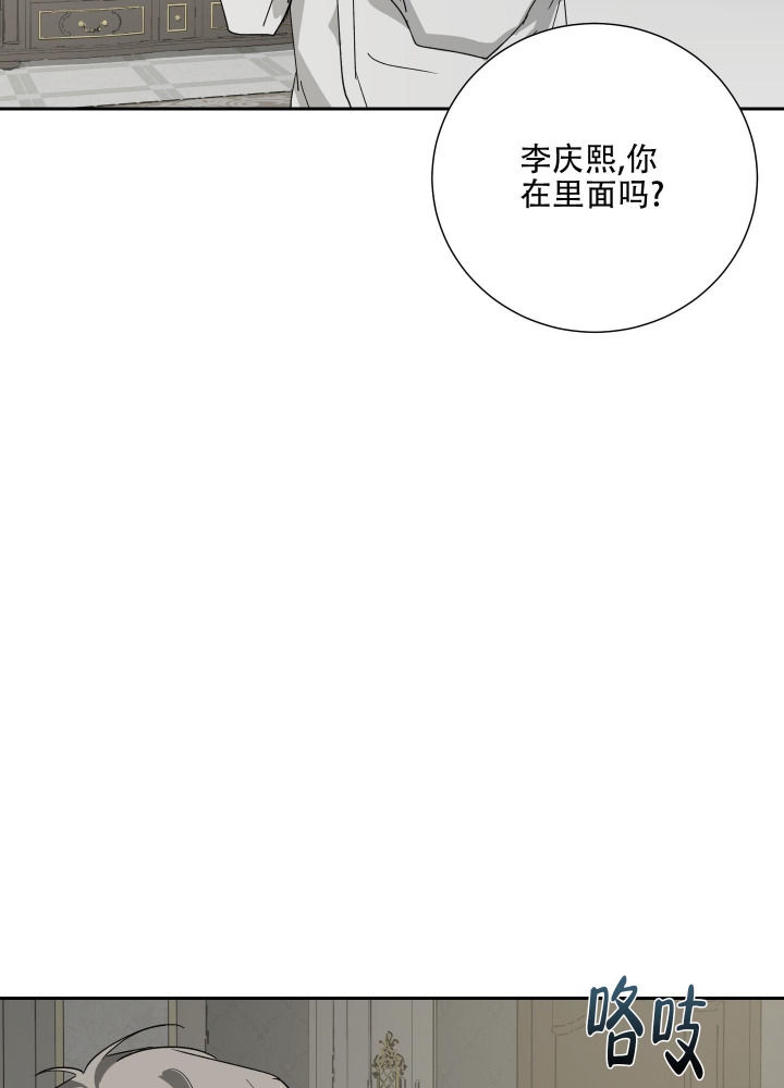 《雇工》漫画最新章节第67话免费下拉式在线观看章节第【58】张图片