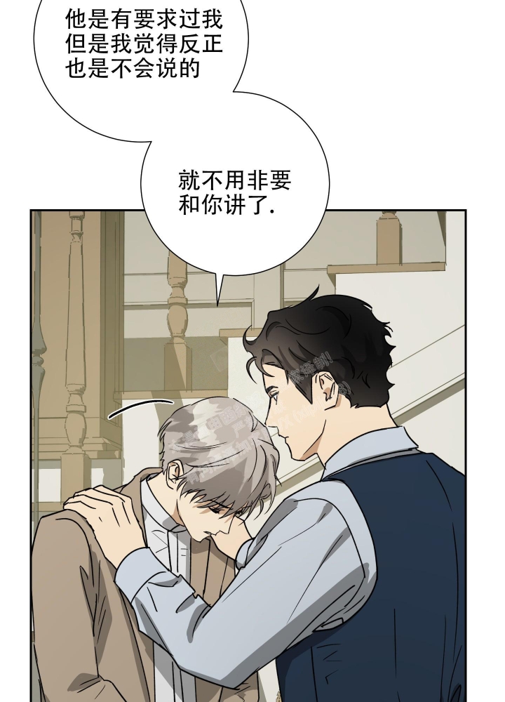 《雇工》漫画最新章节第94话免费下拉式在线观看章节第【37】张图片