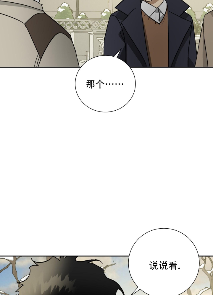 《雇工》漫画最新章节第61话免费下拉式在线观看章节第【38】张图片