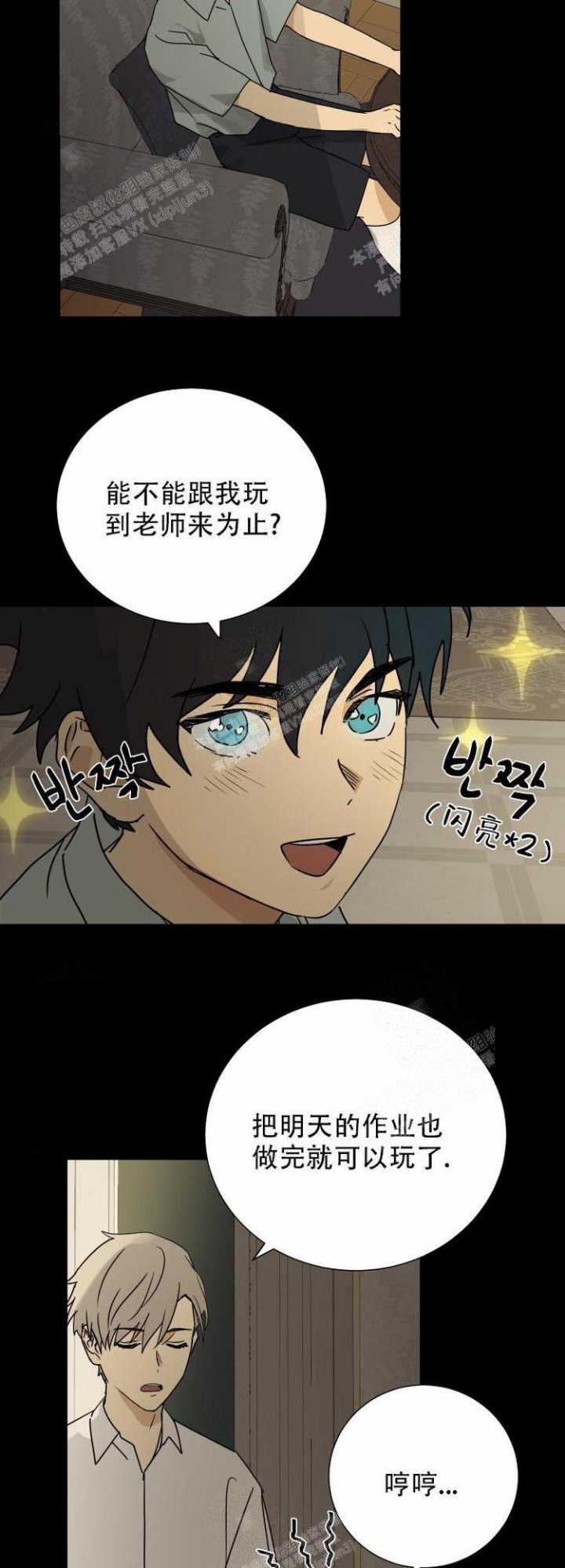 《雇工》漫画最新章节第12话免费下拉式在线观看章节第【13】张图片