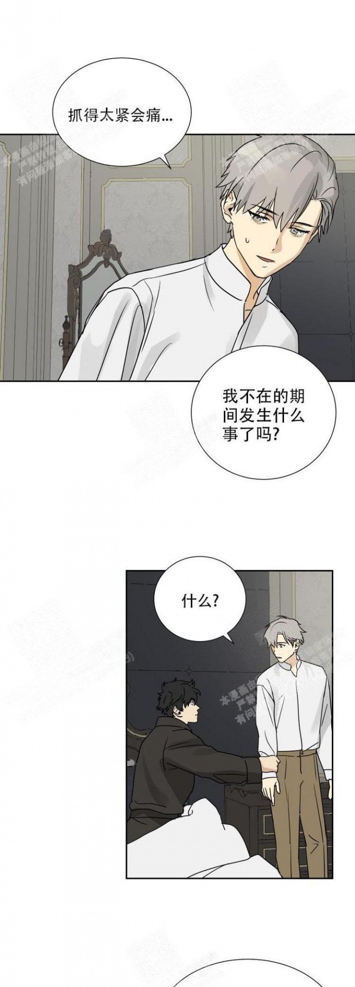 《雇工》漫画最新章节第8话免费下拉式在线观看章节第【1】张图片