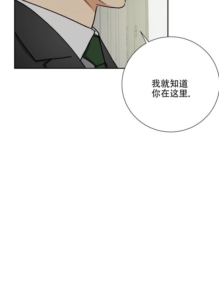 《雇工》漫画最新章节第74话免费下拉式在线观看章节第【20】张图片