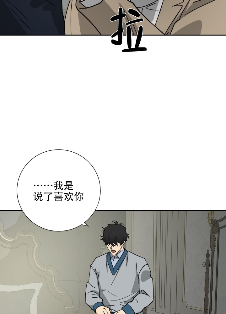 《雇工》漫画最新章节第87话免费下拉式在线观看章节第【23】张图片