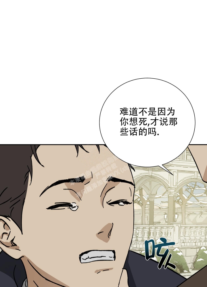 《雇工》漫画最新章节第62话免费下拉式在线观看章节第【20】张图片