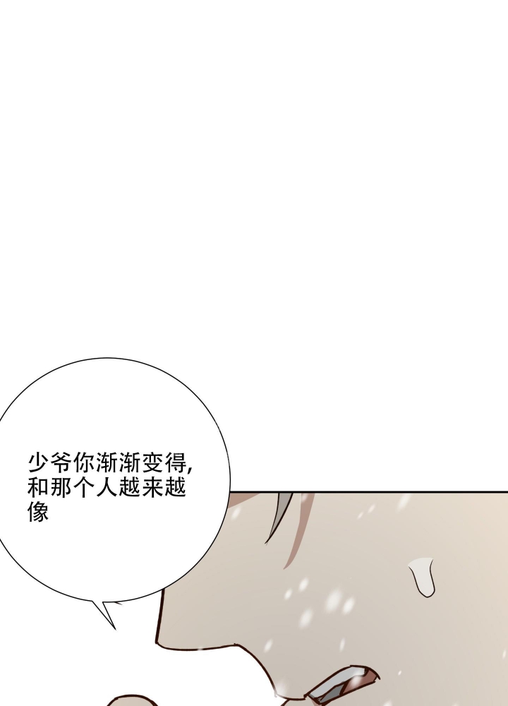 《雇工》漫画最新章节第98话免费下拉式在线观看章节第【29】张图片