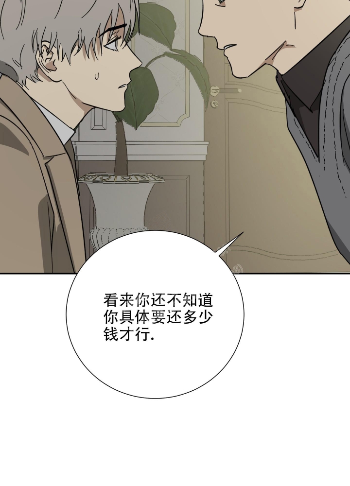 《雇工》漫画最新章节第59话免费下拉式在线观看章节第【13】张图片