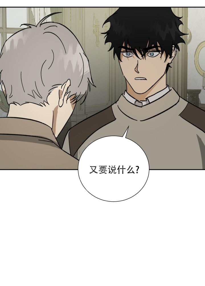 《雇工》漫画最新章节第63话免费下拉式在线观看章节第【39】张图片