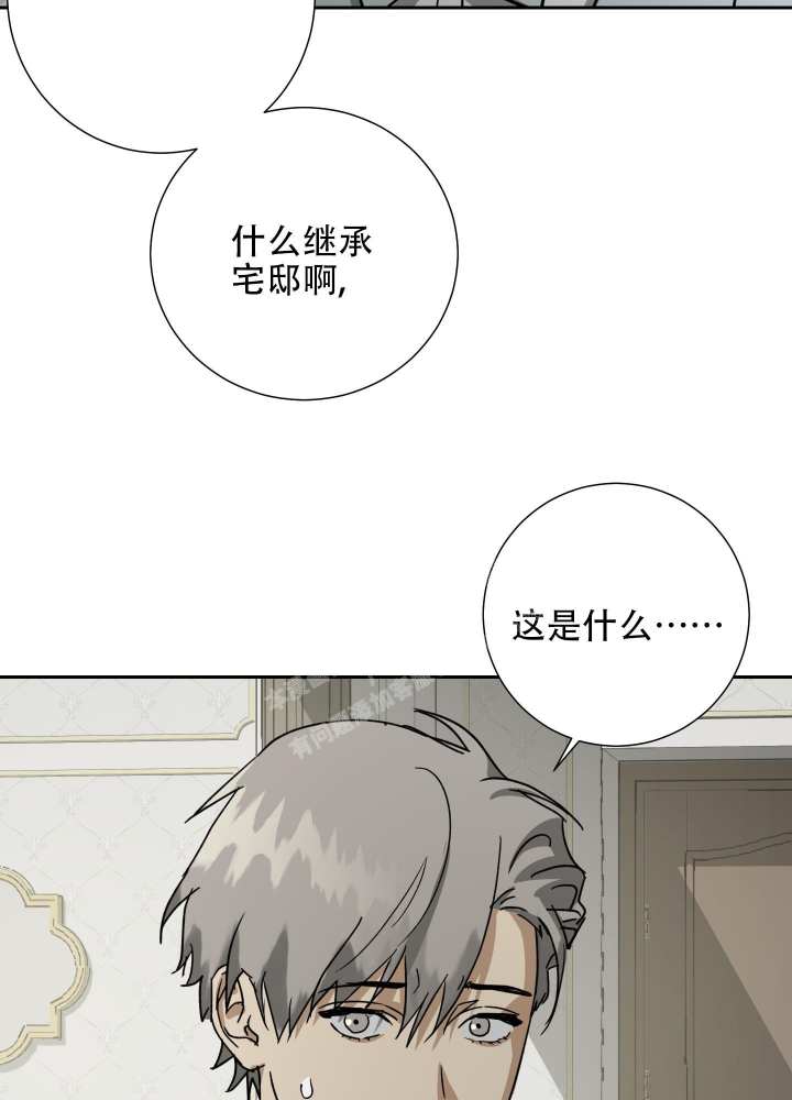 《雇工》漫画最新章节第77话免费下拉式在线观看章节第【12】张图片