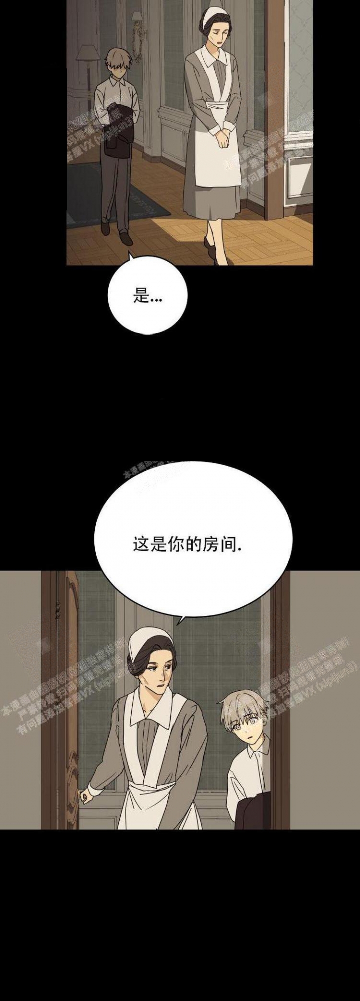 《雇工》漫画最新章节第9话免费下拉式在线观看章节第【8】张图片