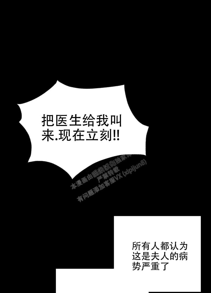 《雇工》漫画最新章节第64话免费下拉式在线观看章节第【31】张图片