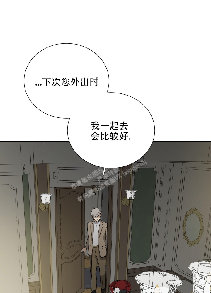 《雇工》漫画最新章节第55话免费下拉式在线观看章节第【31】张图片