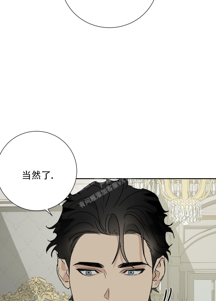 《雇工》漫画最新章节第80话免费下拉式在线观看章节第【41】张图片