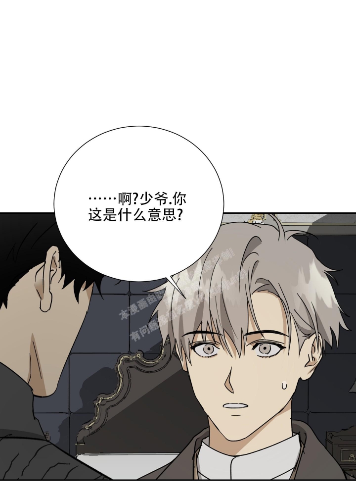 《雇工》漫画最新章节第68话免费下拉式在线观看章节第【38】张图片