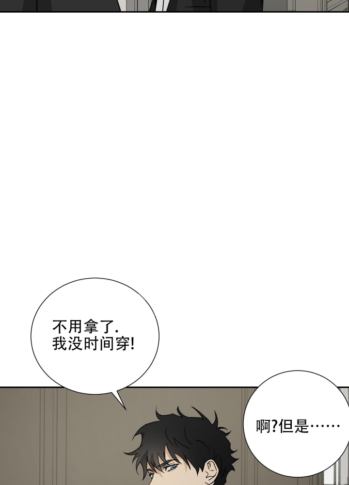 《雇工》漫画最新章节第97话免费下拉式在线观看章节第【7】张图片