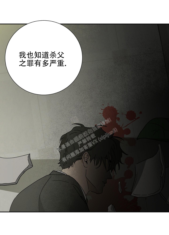 《雇工》漫画最新章节第79话免费下拉式在线观看章节第【21】张图片