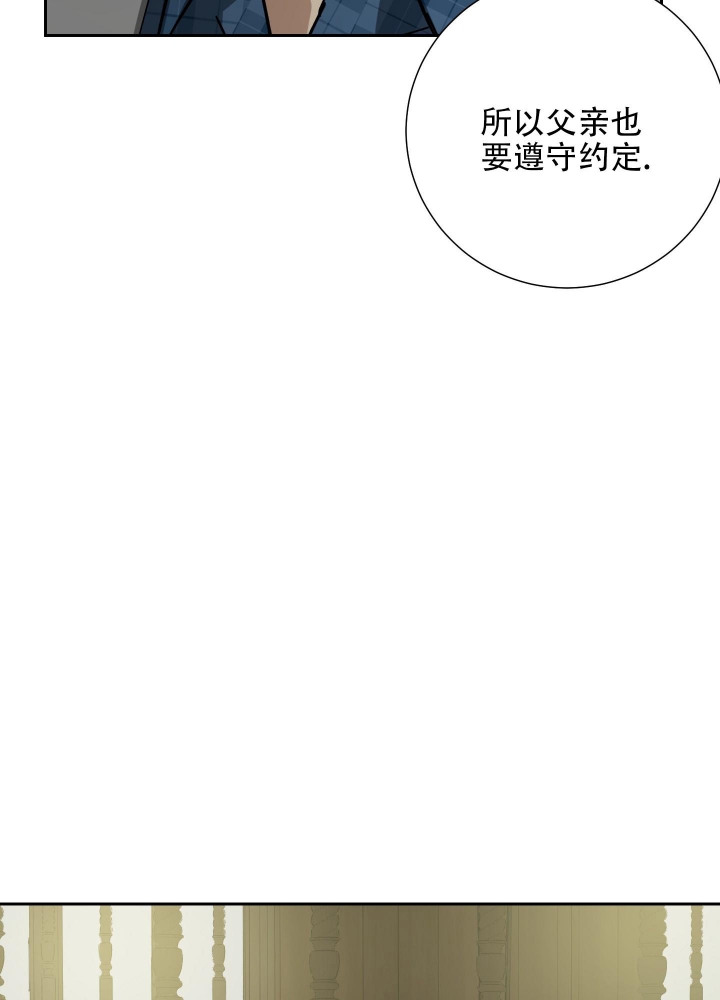 《雇工》漫画最新章节第54话免费下拉式在线观看章节第【38】张图片