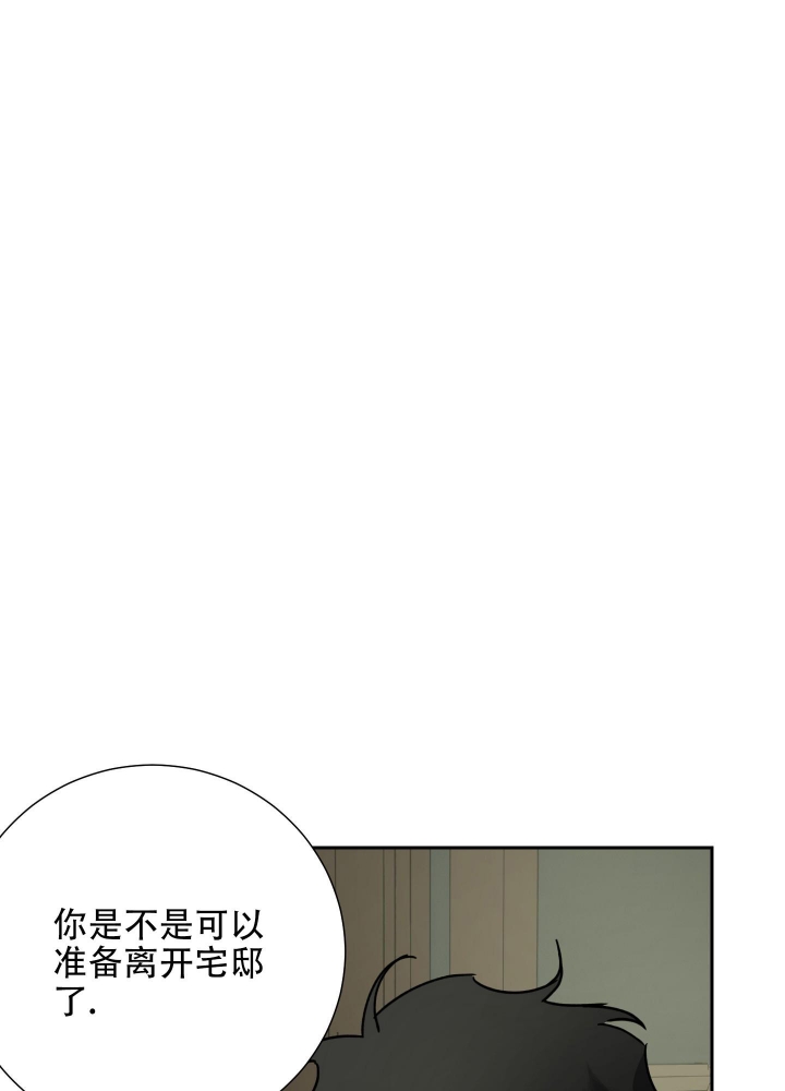 《雇工》漫画最新章节第88话免费下拉式在线观看章节第【28】张图片