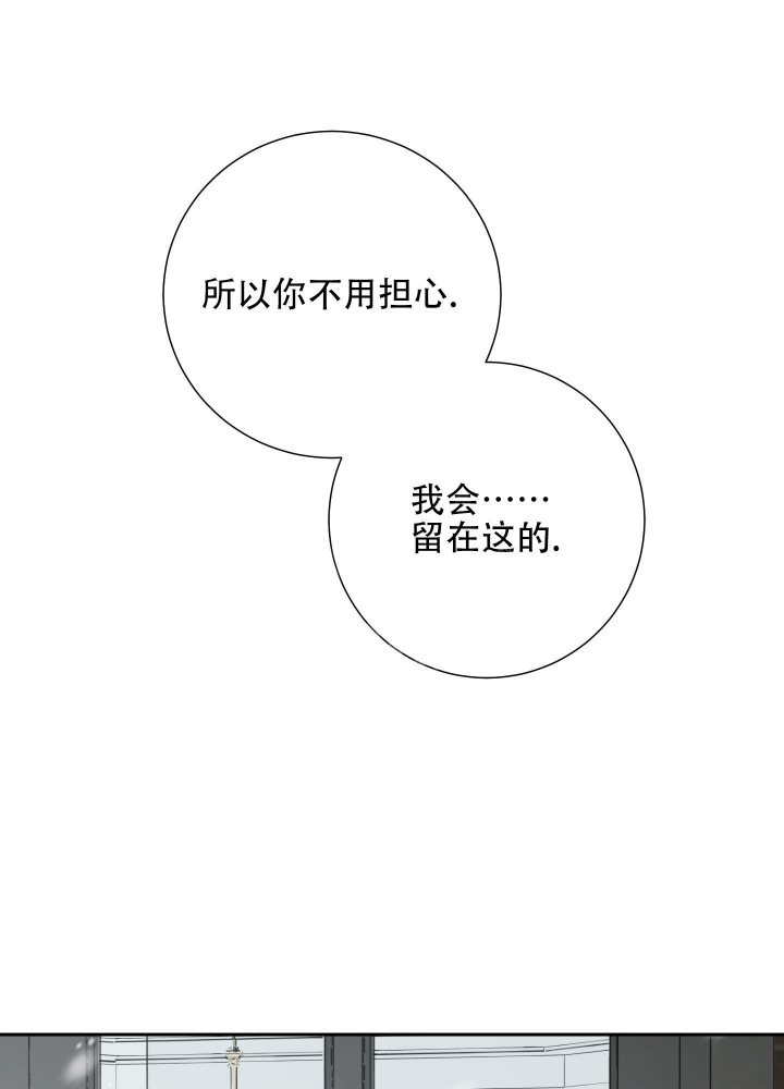 《雇工》漫画最新章节第100话免费下拉式在线观看章节第【52】张图片