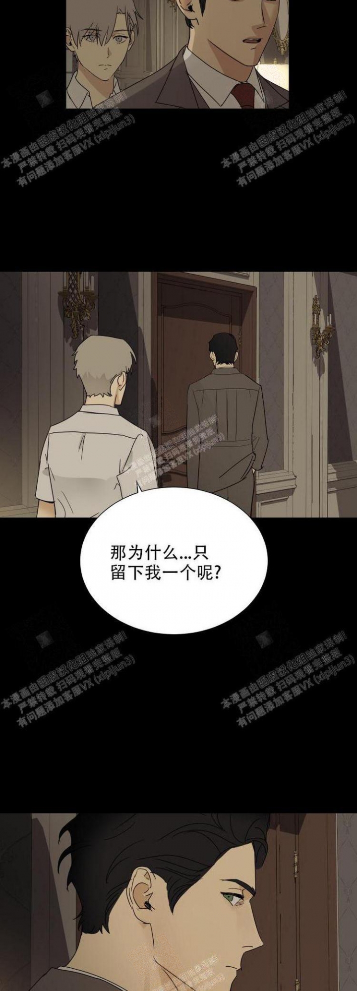 《雇工》漫画最新章节第16话免费下拉式在线观看章节第【4】张图片