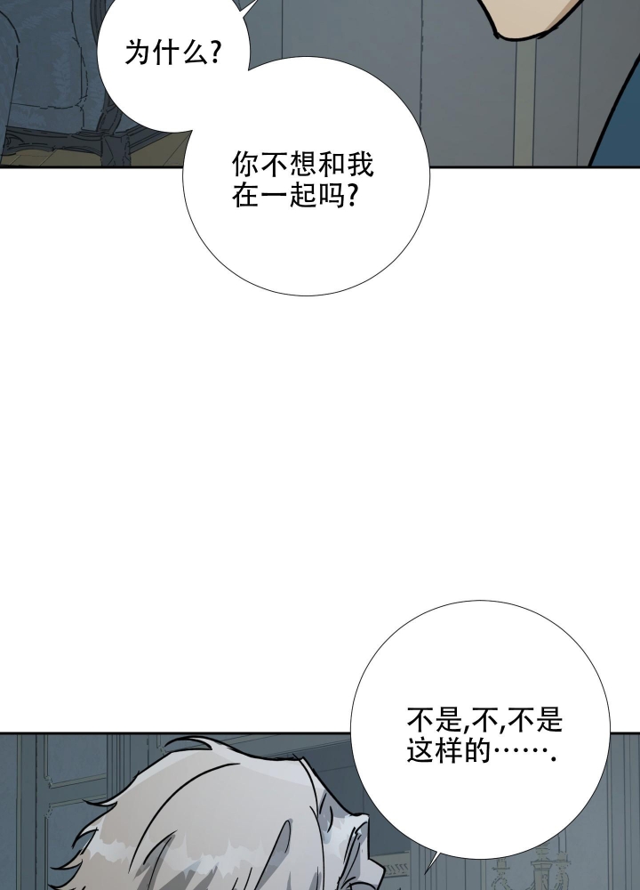 《雇工》漫画最新章节第102话免费下拉式在线观看章节第【16】张图片