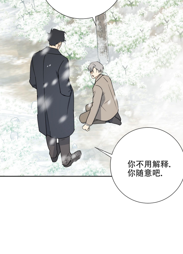 《雇工》漫画最新章节第98话免费下拉式在线观看章节第【33】张图片