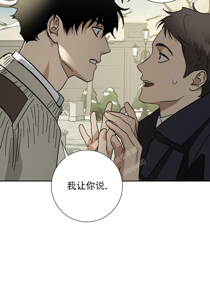 《雇工》漫画最新章节第61话免费下拉式在线观看章节第【39】张图片