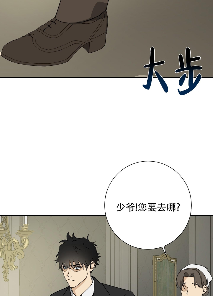 《雇工》漫画最新章节第97话免费下拉式在线观看章节第【2】张图片