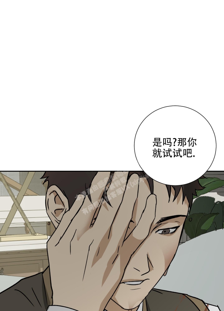 《雇工》漫画最新章节第93话免费下拉式在线观看章节第【43】张图片