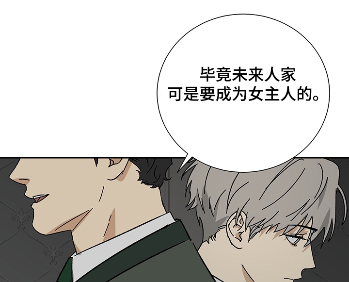 《雇工》漫画最新章节第51话免费下拉式在线观看章节第【13】张图片