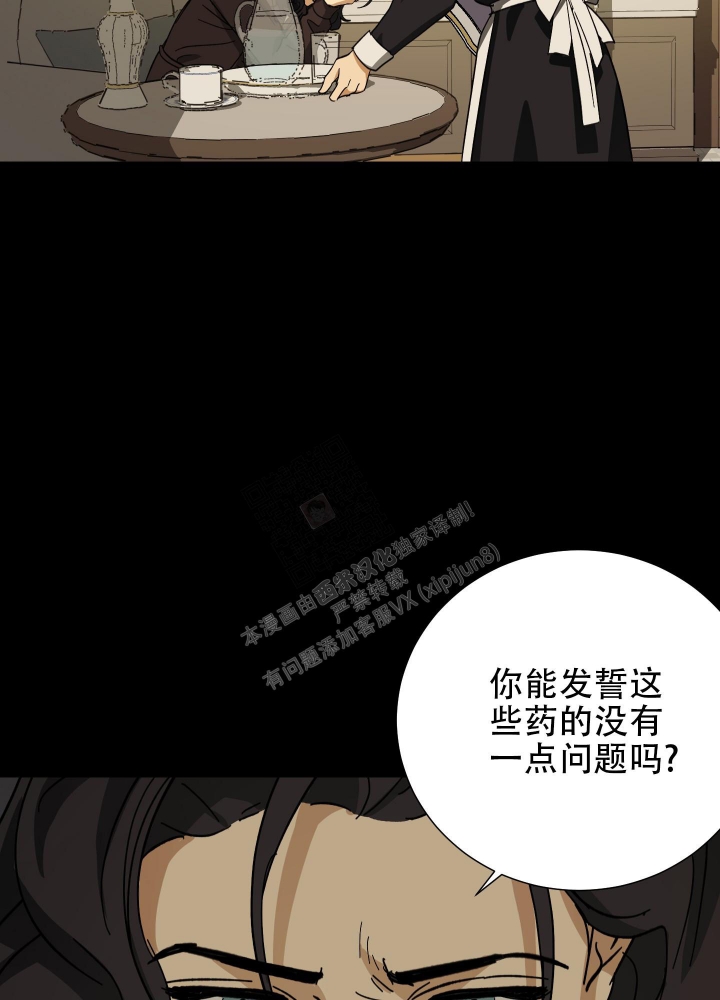 《雇工》漫画最新章节第64话免费下拉式在线观看章节第【22】张图片