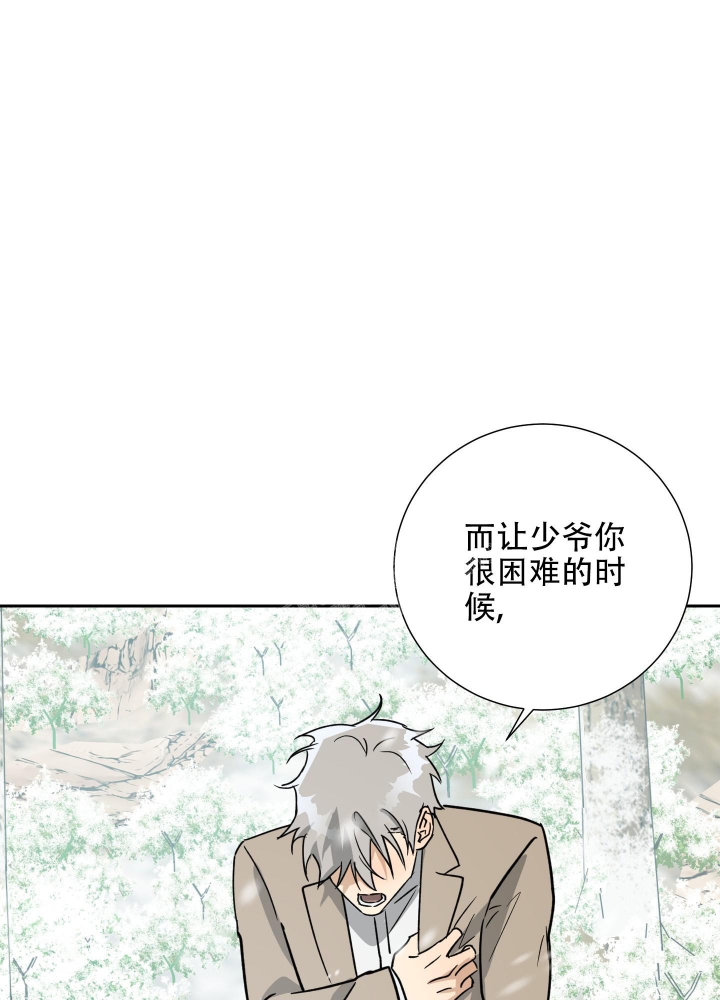 《雇工》漫画最新章节第99话免费下拉式在线观看章节第【28】张图片