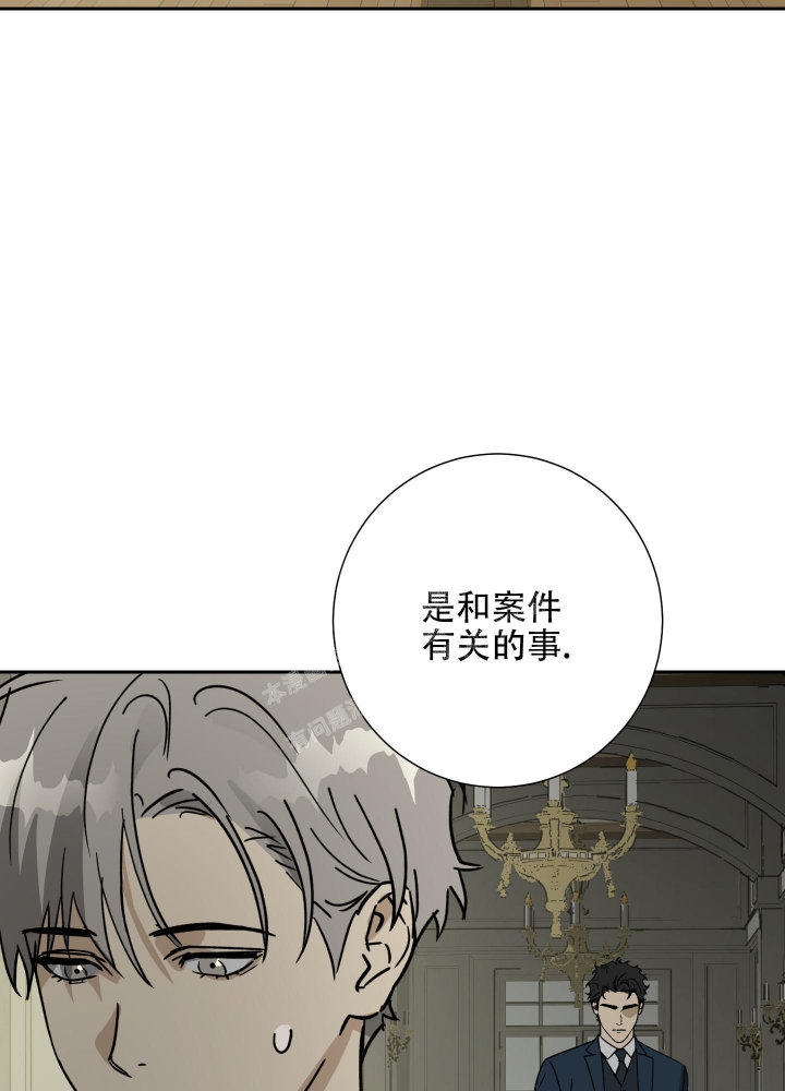 《雇工》漫画最新章节第91话免费下拉式在线观看章节第【12】张图片