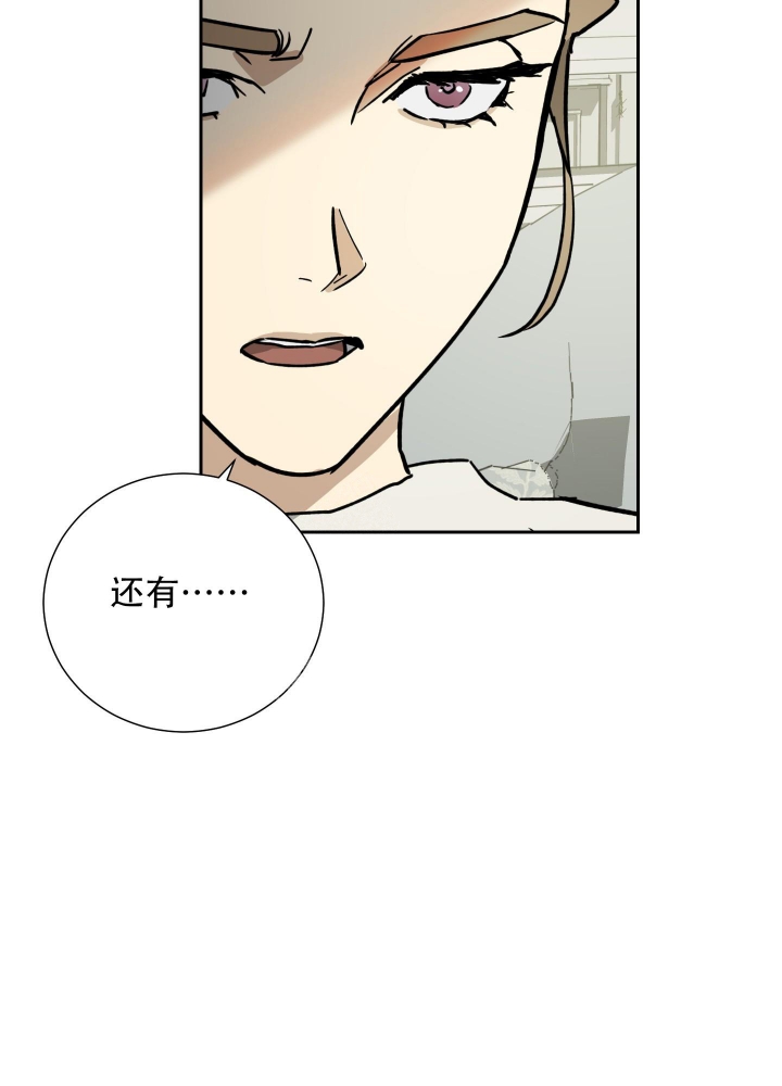 《雇工》漫画最新章节第89话免费下拉式在线观看章节第【31】张图片