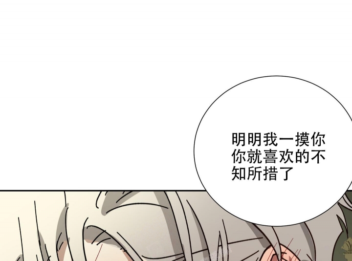 《雇工》漫画最新章节第59话免费下拉式在线观看章节第【26】张图片