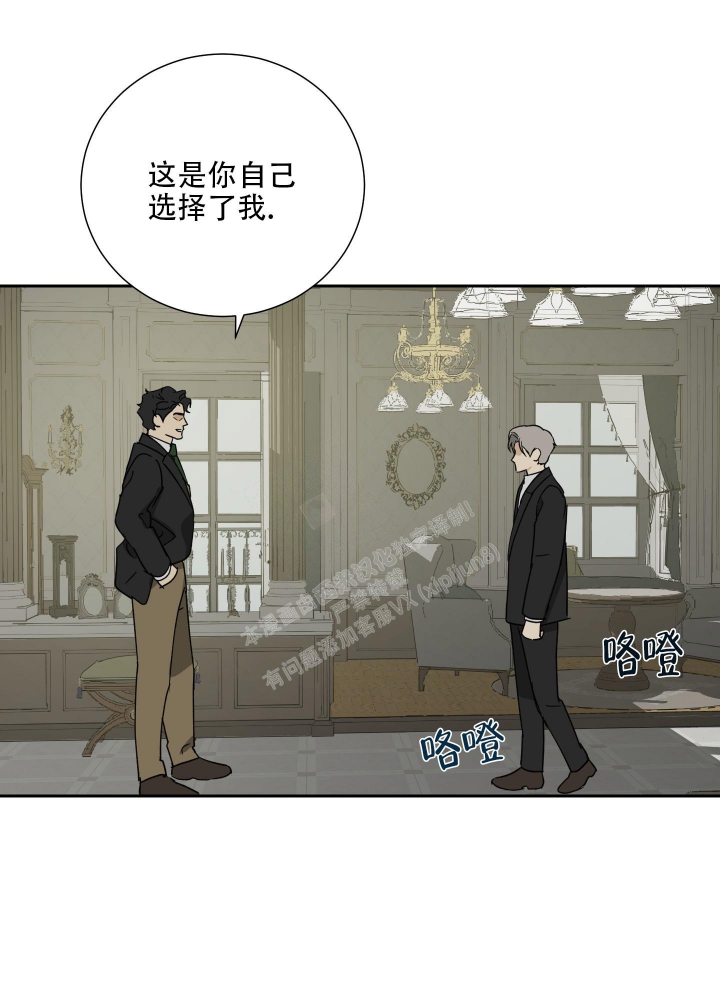 《雇工》漫画最新章节第74话免费下拉式在线观看章节第【21】张图片