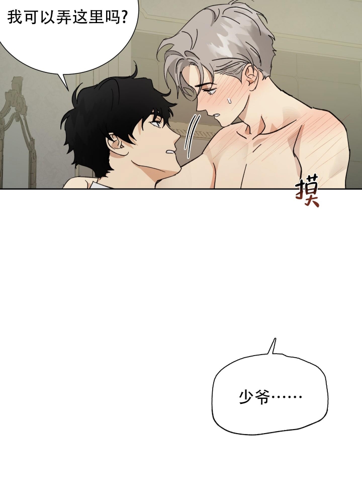 《雇工》漫画最新章节第66话免费下拉式在线观看章节第【21】张图片