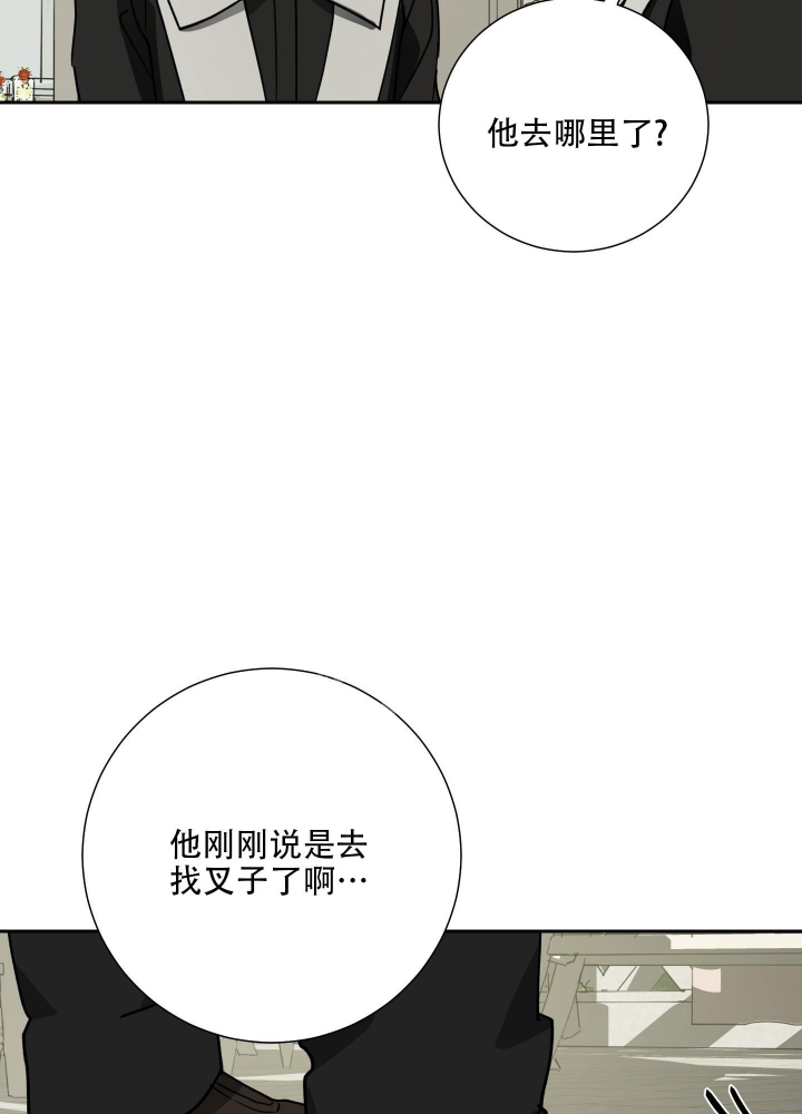 《雇工》漫画最新章节第74话免费下拉式在线观看章节第【3】张图片