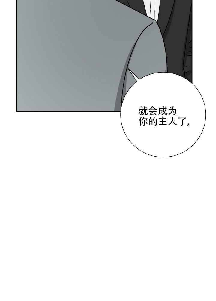 《雇工》漫画最新章节第77话免费下拉式在线观看章节第【19】张图片