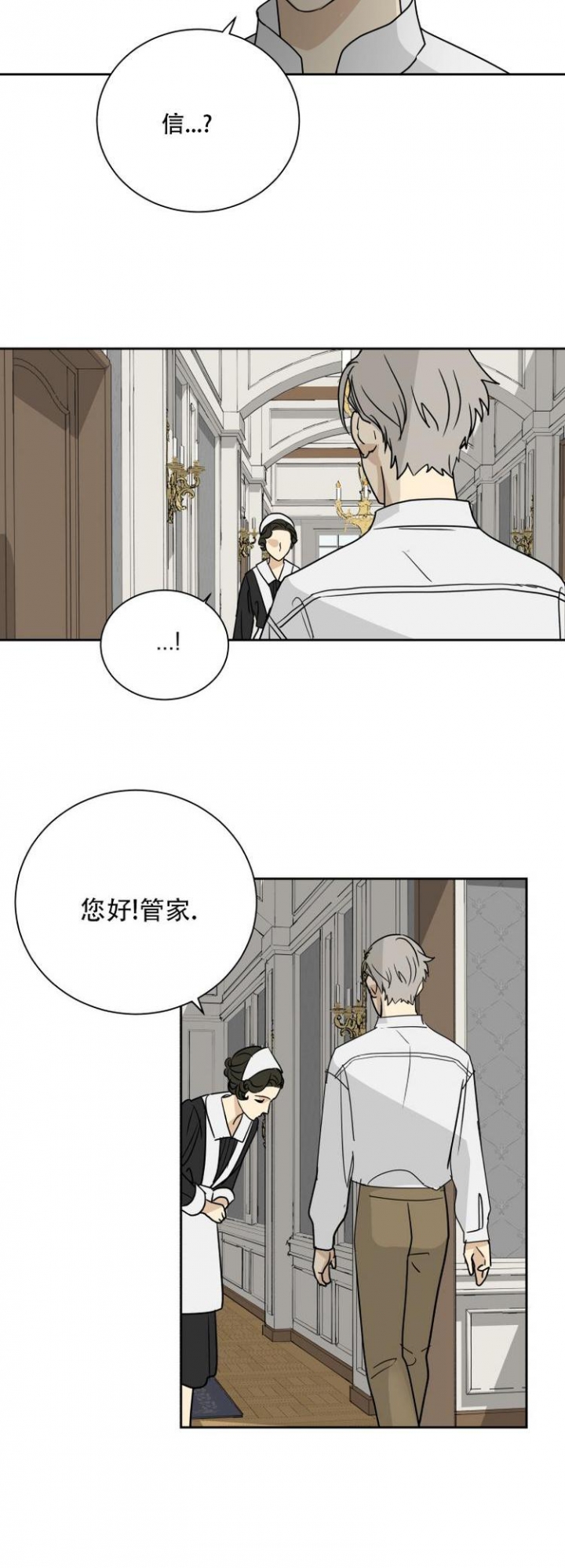 《雇工》漫画最新章节第4话免费下拉式在线观看章节第【13】张图片