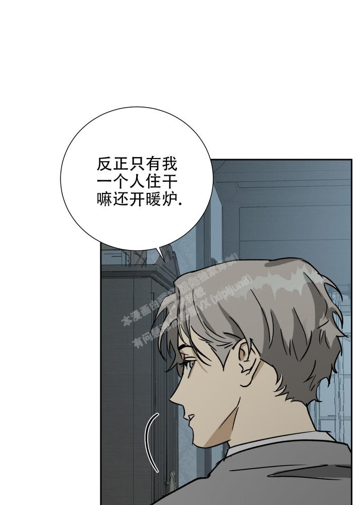 《雇工》漫画最新章节第96话免费下拉式在线观看章节第【1】张图片