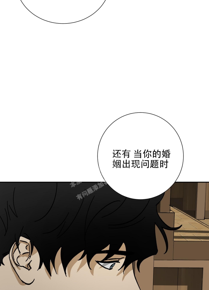 《雇工》漫画最新章节第54话免费下拉式在线观看章节第【48】张图片