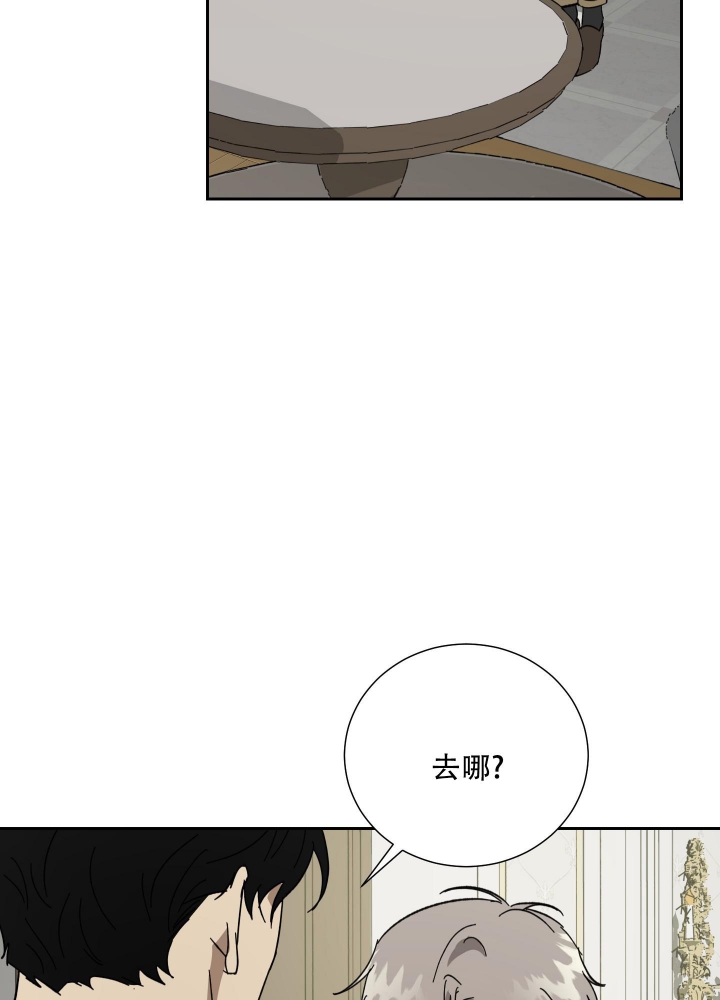 《雇工》漫画最新章节第70话免费下拉式在线观看章节第【20】张图片