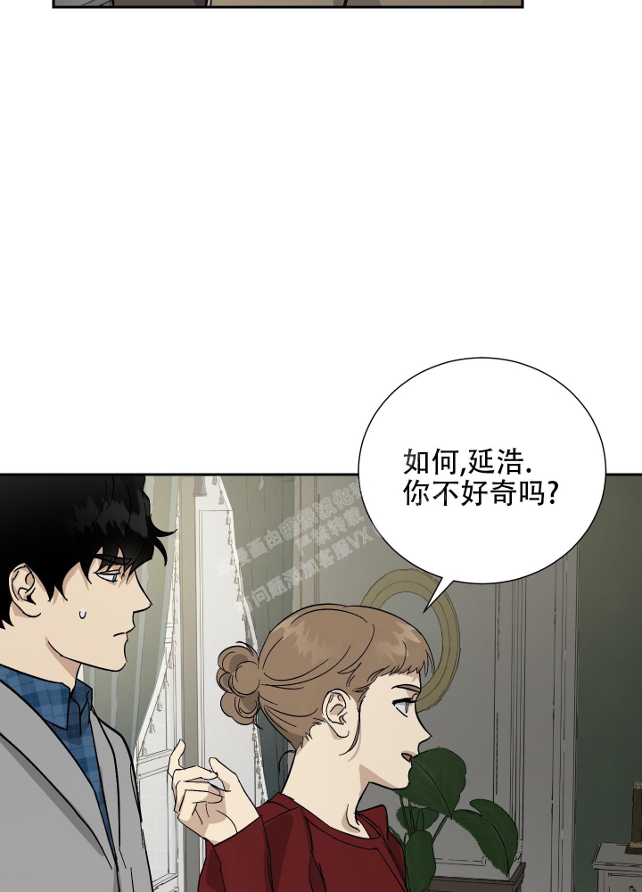 《雇工》漫画最新章节第56话免费下拉式在线观看章节第【24】张图片