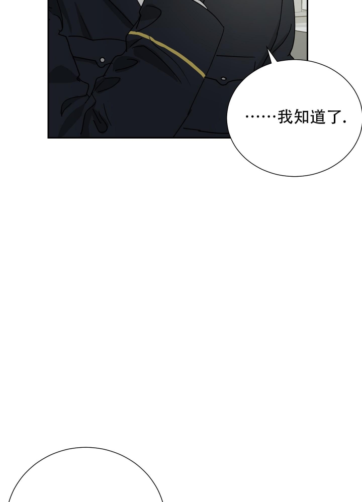 《雇工》漫画最新章节第81话免费下拉式在线观看章节第【33】张图片