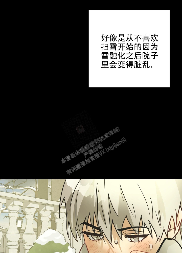 《雇工》漫画最新章节第97话免费下拉式在线观看章节第【19】张图片