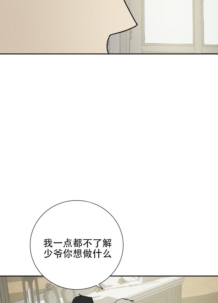 《雇工》漫画最新章节第79话免费下拉式在线观看章节第【11】张图片